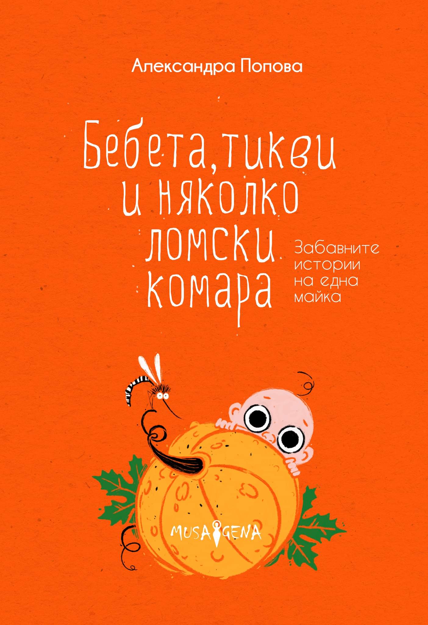 korica
