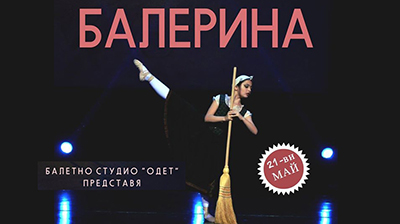balerina
