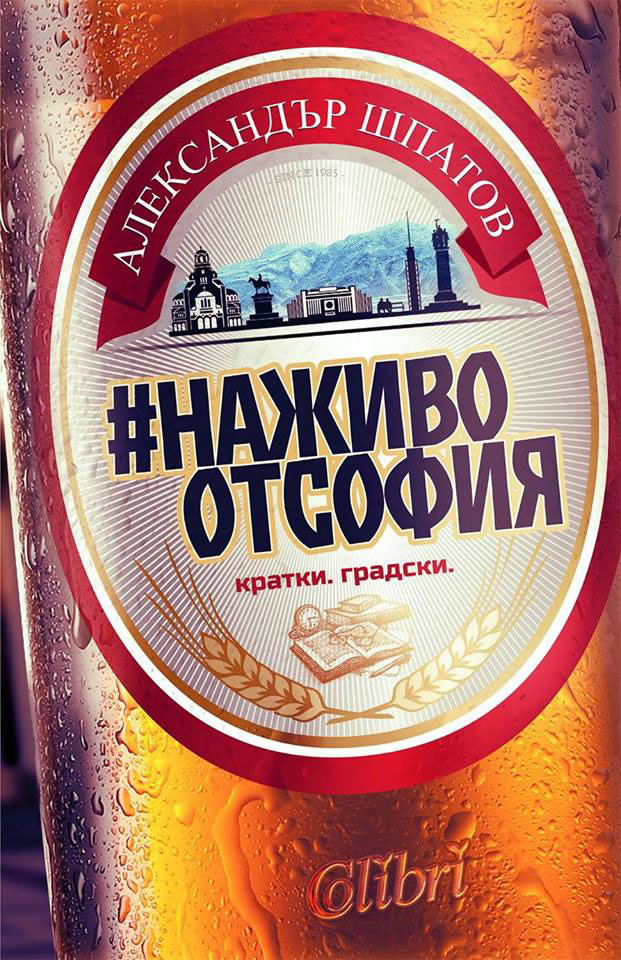 nazhotsofia3 1