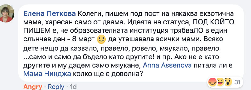 petkova