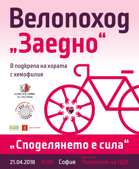 velopohod