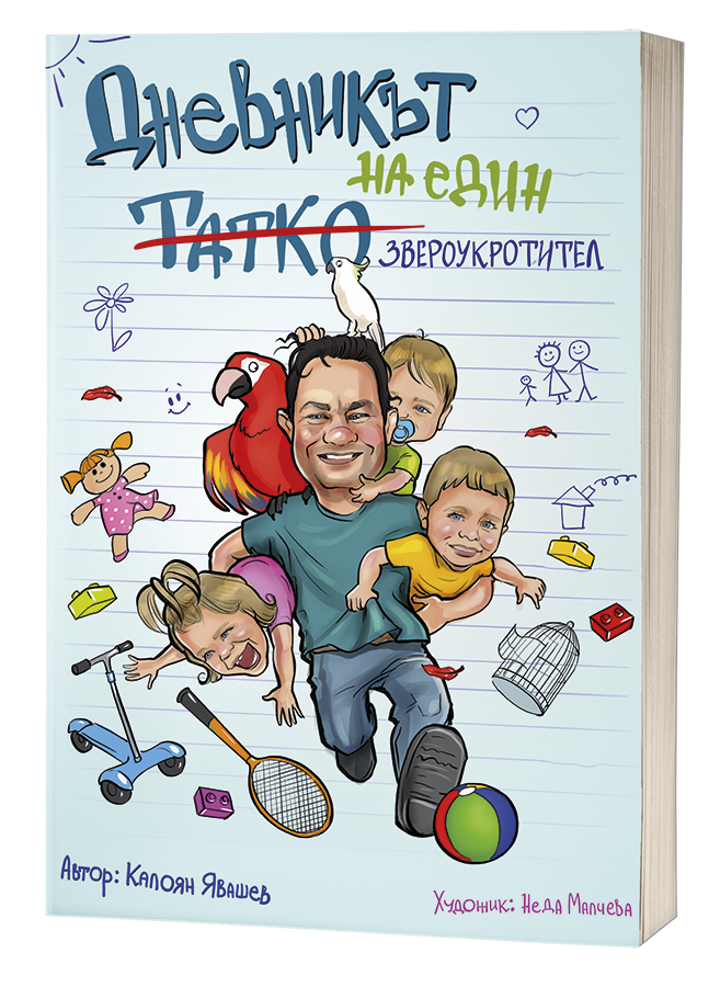 Zveroukrotitel Cover