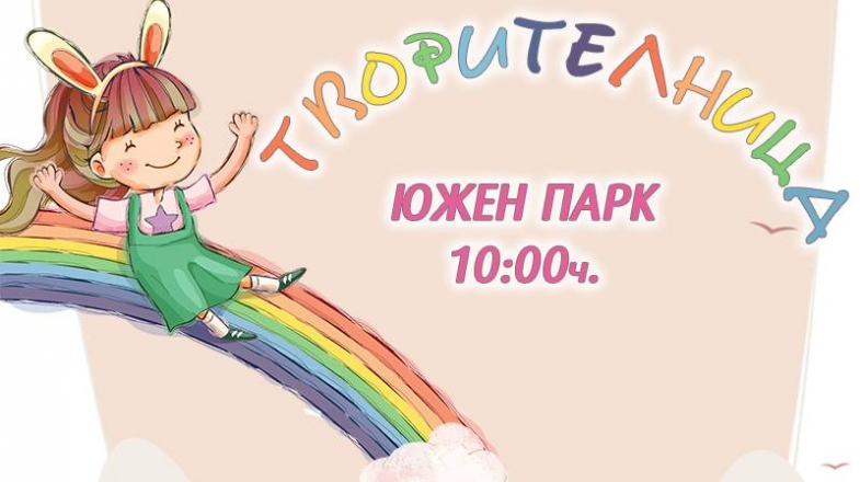 tvoritelnica