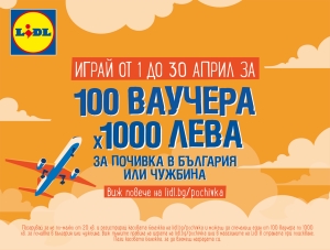 Lidl подарява мечтано пътуване в България или чужбина