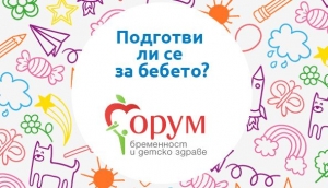 Хормоните при бременност и емоционалният свят на детето
