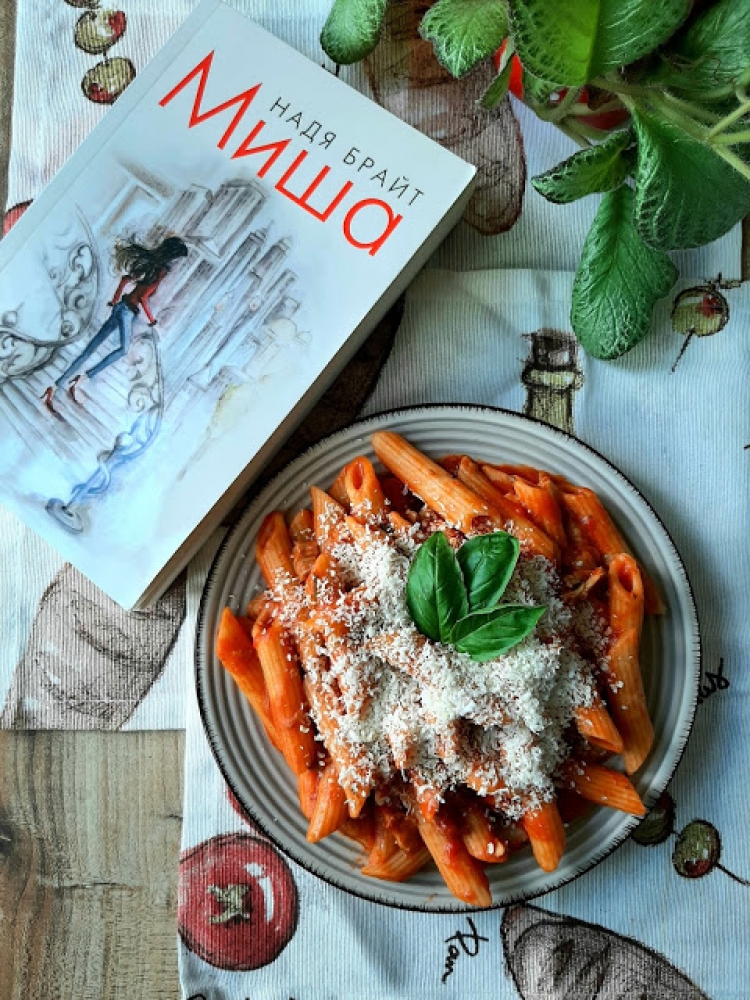 Миша: Penne all&#039;Arrabiata