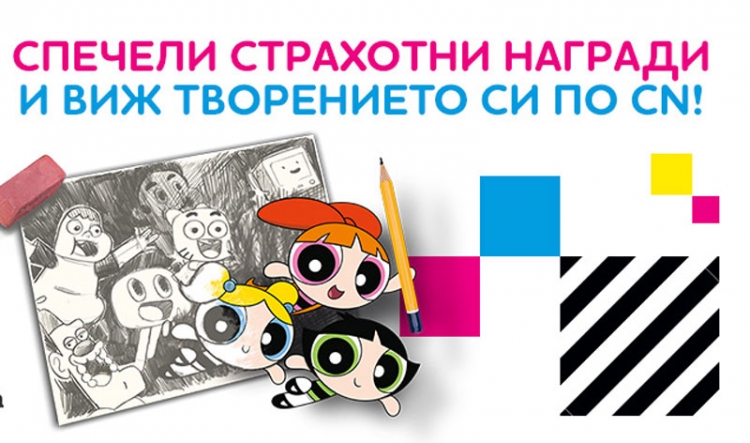 Дванайсет талантливи деца с награди в конкурса „Студио Въображение“