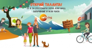 Детският фестивал Sofia Fun Fest се зaвръща