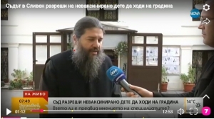Църквата и ваксините?