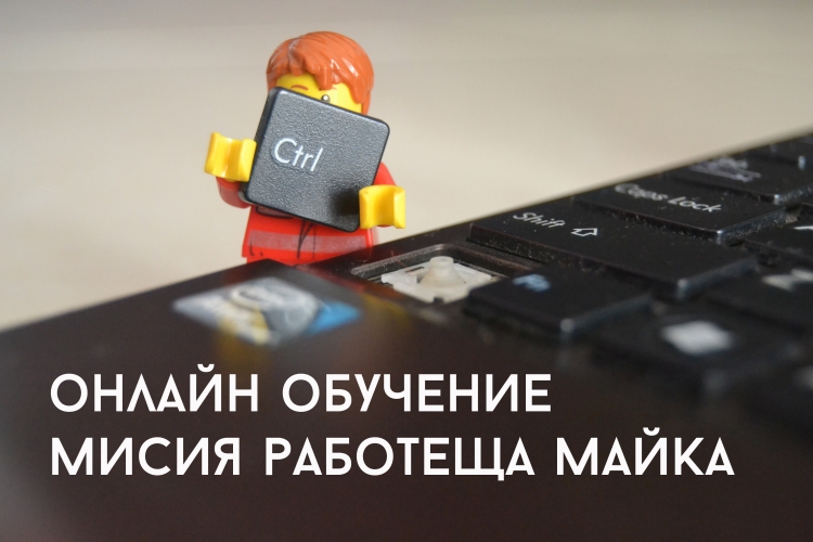 Мисия &quot;Работеща майка&quot;