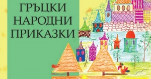 Кое е най-бързото нещо на света